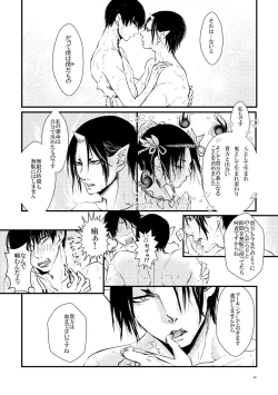 Page 24 of Oni to-shin no ban keiyaku