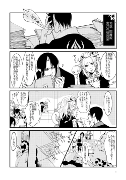 Page 2 of Oni to-shin no ban keiyaku