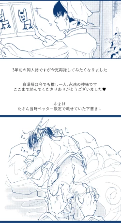 Page 36 of Oni to-shin no ban keiyaku