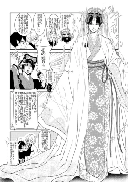 Page 7 of Oni to-shin no ban keiyaku