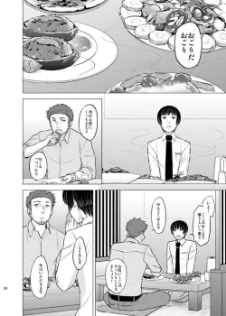 Page 23 of Honda Kiku wa Sadik Adnan ni Koi wo Shita.