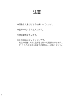 Page 3 of Honda Kiku wa Sadik Adnan ni Koi wo Shita.