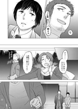 Page 45 of Honda Kiku wa Sadik Adnan ni Koi wo Shita.