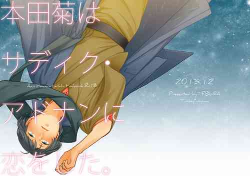 Download Honda Kiku wa Sadik Adnan ni Koi wo Shita.