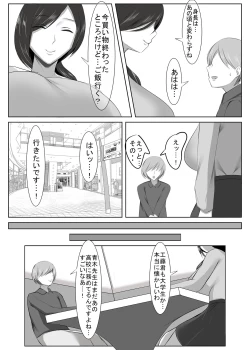 Page 4 of Seiso na Hitozuma no Egu Sugiru Seiyoku II kyōshi aoki satoko-hen