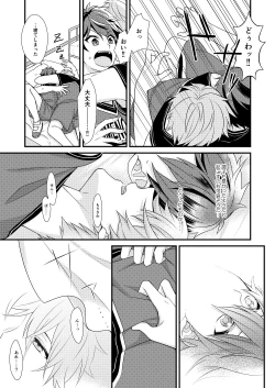 Page 16 of Morisawa Senpai no Oyasumi Jijou