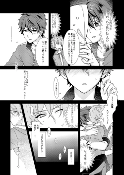 Page 18 of Morisawa Senpai no Oyasumi Jijou