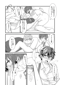 Page 29 of Morisawa Senpai no Oyasumi Jijou