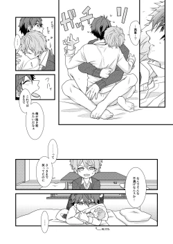 Page 33 of Morisawa Senpai no Oyasumi Jijou