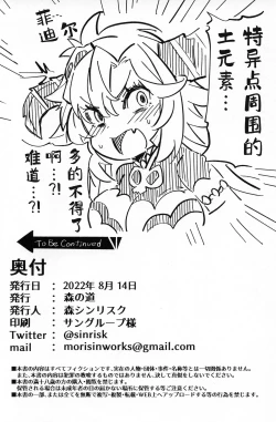 Page 30 of Roku Ryu Togi Kin