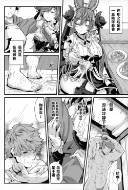 Page 4 of Roku Ryu Togi Kin