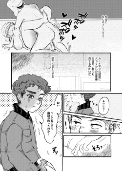 Page 11 of Bokutachi no Imagination