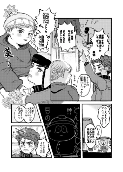 Page 6 of Bokutachi no Imagination