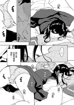 Page 117 of Houkago Vanilla - Vanilla girls of After school