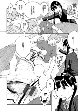 Page 162 of Houkago Vanilla - Vanilla girls of After school