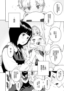 Page 210 of Houkago Vanilla - Vanilla girls of After school