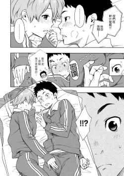 Page 72 of Houkago Vanilla - Vanilla girls of After school