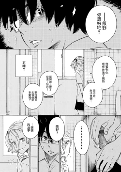 Page 96 of Houkago Vanilla - Vanilla girls of After school