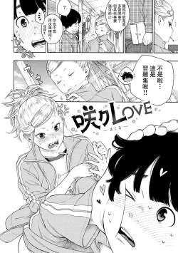 Page 114 of Gunjou Noise