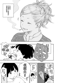 Page 117 of Gunjou Noise