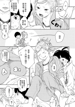 Page 119 of Gunjou Noise