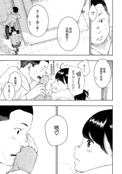 Page 137 of Gunjou Noise