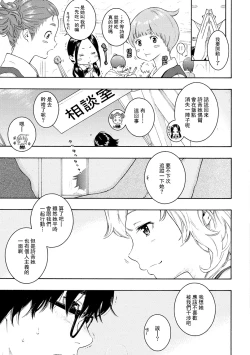 Page 155 of Gunjou Noise