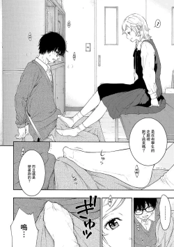 Page 156 of Gunjou Noise