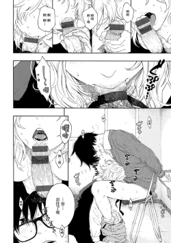 Page 164 of Gunjou Noise