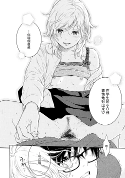 Page 168 of Gunjou Noise