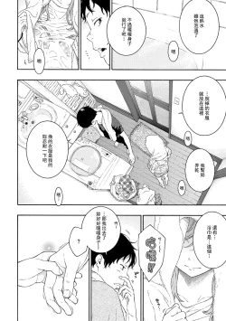 Page 198 of Gunjou Noise