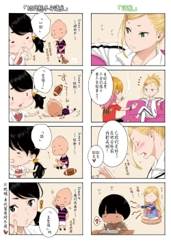 Page 225 of Gunjou Noise