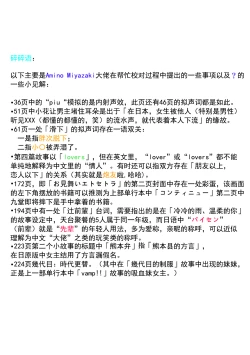 Page 232 of Gunjou Noise