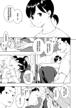 Page 31 of Gunjou Noise