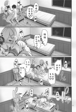 Page 10 of Hamakaze no Seijijou