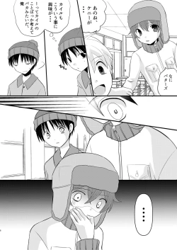 Page 7 of HAPPY DAYS