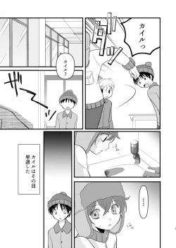 Page 8 of HAPPY DAYS