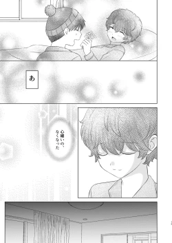Page 12 of Kyou no Hi ni, Tobikiri no Kiss wo