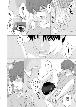 Page 27 of Kyou no Hi ni, Tobikiri no Kiss wo