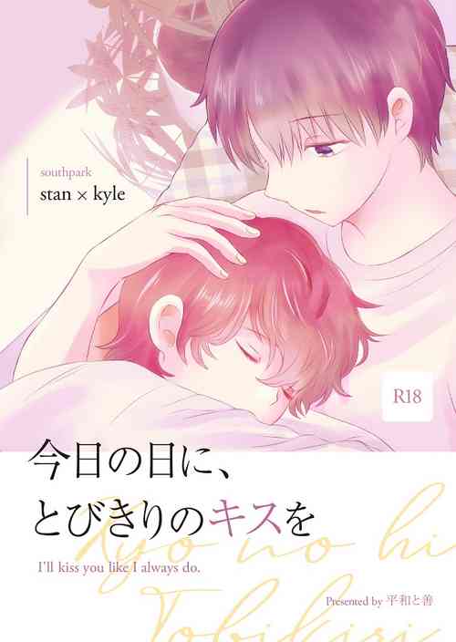 Download Kyou no Hi ni, Tobikiri no Kiss wo