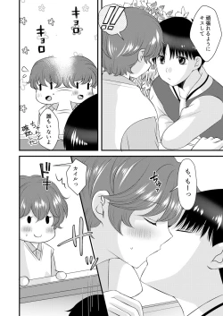 Page 21 of Kimi no Tonari