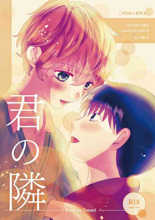 Download Kimi no Tonari