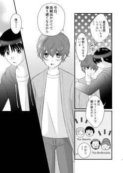 Page 4 of A scene of everyday life