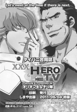 Page 53 of Kotetsu no asoko de Orion wo nazoru