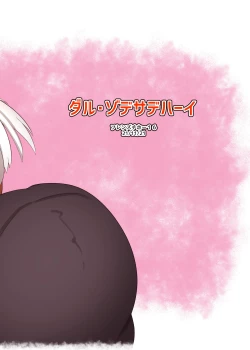 Page 12 of Lesser Panda no Ecchi na Hon