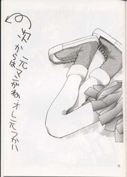 Page 18 of Sakura Sakura