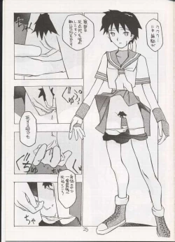 Page 24 of Sakura Sakura