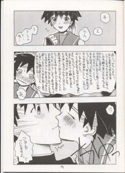 Page 8 of Sakura Sakura