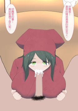 Page 13 of 居酒屋で年上のお姉さんにフェラチオされてた話