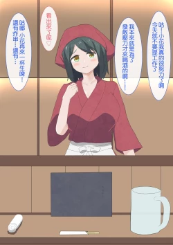 Page 4 of 居酒屋で年上のお姉さんにフェラチオされてた話